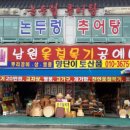 남원옻칠목기공예사
