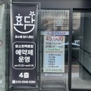 효소를담다, 효담 이미지