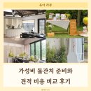 더 베스트 | [용인/동탄/오산] 돌준맘 가성비 돌잔치 준비 &amp; 견적비용 비교 후기
