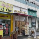362 | [화정역 맛집] 반미362 후기| 친절한 사장님+반미 맛집인정