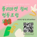 바로마켓협동조합 이미지