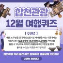 합천이벤트 이미지
