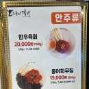도봉산갈비 - 평택시 오성서로 116-20 | 도봉산갈비