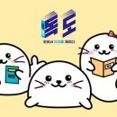 다움독서논술국어교습소