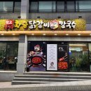 원조칠성통황금닭갈비칼국수 | [제주시/노형동] 식당 '원조칠성통황금닭갈비칼국수 신제주점' 솔직 후기 / 노형동 찐맛집 추천 노형...