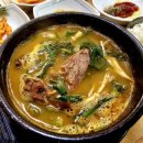 미로흑염소농장