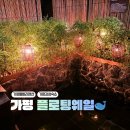 녹수사우나 | 플로팅웨일 가평 풀빌라 리조트 프라이빗 야외 스톤 자쿠지 노천스파