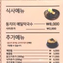 오투닭갈비 이미지