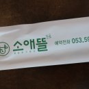 공단찜갈비 이미지