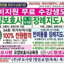 부모사랑요양보호사교육원 이미지