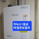 노블파크아파트경로당 | 반림동노블파크아파트경로당FE일반보일러시공