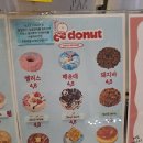 오시리아 가볼만한 곳 미식일상 주차 및 앨리스도넛 기장점 솔직후기
