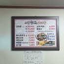 원조감자탕 | 제천 청전동 맛집 고향원조감자탕 솔직후기