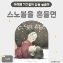 라온키즈 | 서울 원데이 키즈클래스 스토리라온 내돈내산 솔직후기