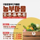 구미로컬푸드 협동조합 이미지