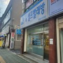 만수동 크린업24 셀프빨래방 솔직후기