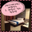 윈모텔 이미지