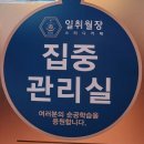 일취월장관리형스터디카페다산점 이미지