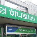 용문농협하나로마트(단월점) 네이버블로그