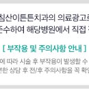 침산이튼튼치과의원 이미지