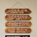 진양호백숙 | [진주 현지인 맛집] 신안동 감나무집, 아이들과 복날 보양식으로 최고인 오리수육과 용압탕 푸짐한 후기!