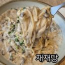 GS25동산천변로점 | [맛집공부] 용인파스타 고림동맛집 재재당 버섯크림파스타 후기