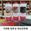 석재슈퍼