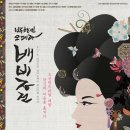 연극 <배비장전> 이미지