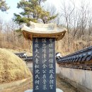 김재로묘 | 김재로 묘(金在魯 )