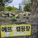 에뜨유명산캠핑장 | 서울근교 가평 계곡 캠핑장 에뜨유명산 오토캠핑장 후기 (사이트,명당,시설)