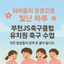 예능영재유치원 | 하루 ❤️ 오정유치원 엄지유치원 동원유치원 백조유치원 예능영재유치원 효성유치원 부천삼성어린이집...