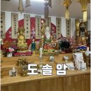 주정차단속-141 | 인천 부평 점집 도솔사 2025년 신년운세 본 후기