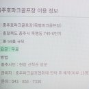 목행파크골프장 이미지