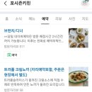 데일리 멍키친 이미지