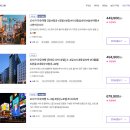 오사카 자유여행 인천 부산 대구 출발 특가 숙소 항공권 가격 2만원 할인 방법 후기