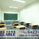 교육그룹올에이블