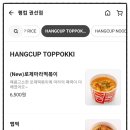 행컵 권선점 이미지