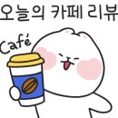 복고다방원동점 이미지
