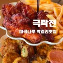11650-16-168-4 | 마곡나루 극락전 | 막걸리· 안주 먹고 극락갈뻔, 서울식물원 술집 추천