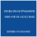 양덕삼성쉐르빌경로당 | 포항 줄눈코팅시공 양덕삼성쉐르빌 아파트 47평 2집 시공 하고 왔어요