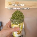 몽블랑슈퍼 | 대마도 카페 쓰시마 히타카츠 말차 몽블랑과 커피 한 잔, 배 타기 전 쉬어가기 좋은 곳