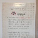 우두산범얼큰뼈해장국