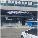 정직한장어