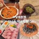 마래주유소 | 겨울캠핑, 두쫀쿠 첫경험, 만약에 우리... | 9일동안 신나는 백수 생활 🎶