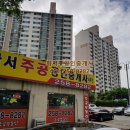 화서주공공인중개사사무소 이미지