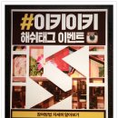 이키이키 - 양천구 목동동로14길 10 | 이키이키
