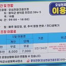 오십천 파크골프장 이미지