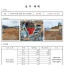 마도ic부동산공인중개사사무소 이미지