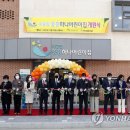 국공립중흥하나어린이집