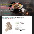 방가네 밥상 | 국밥밀키트 설렁탕 직화불고기 9종 공동구매